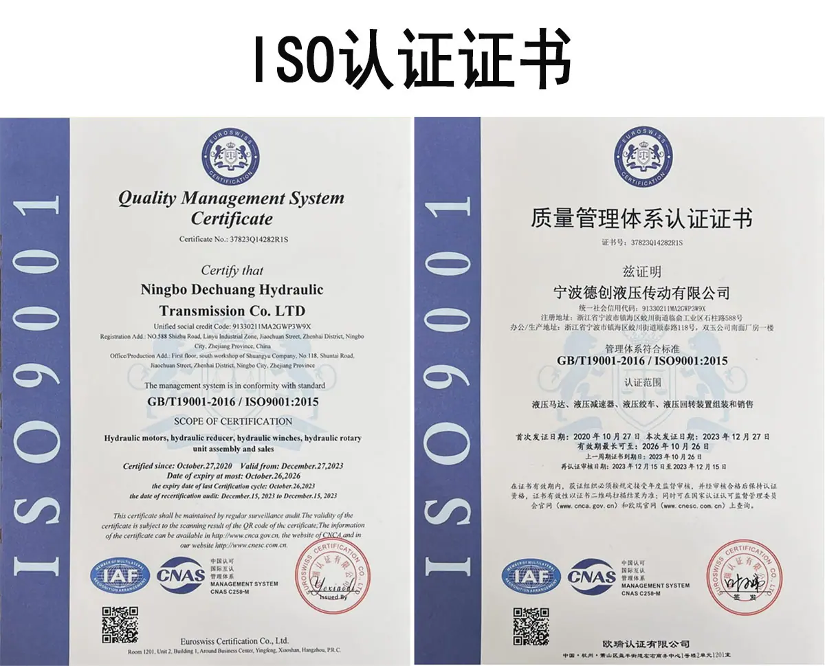 ISO认证书.jpg