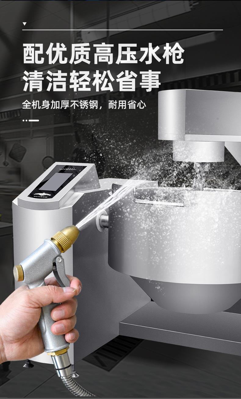 自动搅拌炒锅详情页_09.jpg