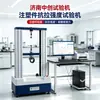 Máquina de Pruebas de Tracción para Piezas Moldeadas por Inyección Máquina de Pruebas de Compresión para Acero en Rollo de Carbono Liso Máquina de Pruebas Universales Electrónicas de Materiales