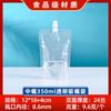 Bolsas Transparentes Autoportantes con Boquilla en Stock, Bolsas Desechables para Bebidas y Medicinas Herbales, Bolsas Selladas para Granos y Bolsas Portátiles para Envasado de Alimentos
