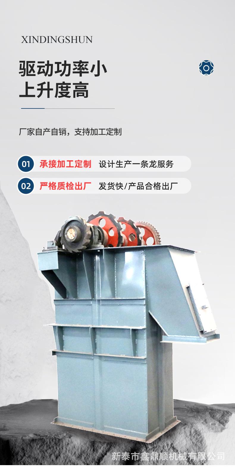 鑫鼎顺-提升机_03.jpg