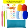 Juego de Herramientas de Ganchillo para Estudiantes y Principiantes, Juego Completo de Ganchillos de Acero Inoxidable, Kit de Materiales DIY, Agujas de Tejer para Tejer a Mano