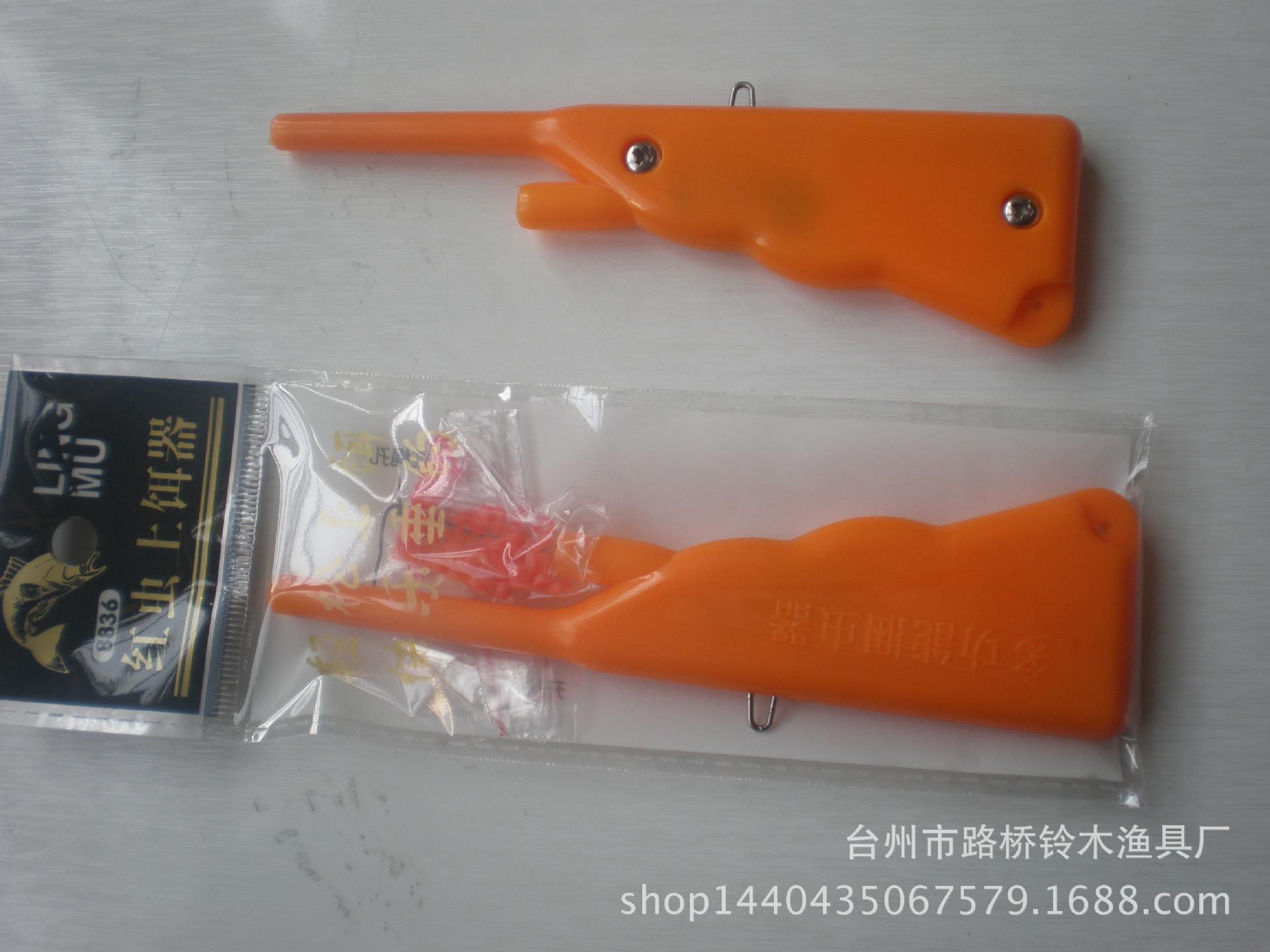 红虫上饵器 006