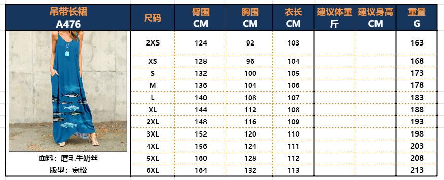 A476尺码表