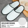 Pantuflas Desechables de Lujo para Hotel Cinco Estrellas, Ensanchadas y Engrosadas, Antideslizantes, Adecuadas para Bañarse, Uso en Casa y para Acomodar Invitados