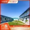 Fábrica de Guangzhou Casas Integradas de Dois Andares Estilo K, Casas Móveis Desmontáveis, Dormitórios Personalizáveis para Canteiro de Obras