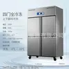 Exclusivo para ventas transfronterizas: [Eficiencia Energética Nivel 1] Refrigerador comercial de acero inoxidable enfriado por aire con cuatro puertas, específicamente para cocinas de catering y hoteles