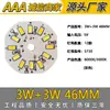 Placa de Luz Led de 5V 3W Luz Blanca Cálida Doble Color Regulable Sin Controlador Fuente de Luz de 5V Gradiente Colorido Perlas de Luz Led de 5V Placa de Fuente de Luz Led