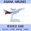 Especial 15 yuanes Modelo de Avión A380 16cm Modelo Original EAU Aerolíneas de Malasia KT Polvo Colección de Regalo Aleación Simulación