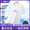 Camiseta Transpirable de Malla de Secado Rápido con Estampado, Manga Corta, Talla Grande, Simple, Versátil, Tendencia Verano 2026, Seda de Hielo, Transfronteriza para Hombre