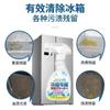 Nuevo limpiador de refrigerador, desodorante, desinfectante de olores, esterilización, horno microondas doméstico, electrodomésticos, agente de limpieza potente