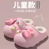 Chinelos Infantis de Coelho Desenho Animado Outono e Inverno Bebê Algodão Impermeável Fechados Aconchegantes Meninas Meninos Pelúcia Algodão Sapatos