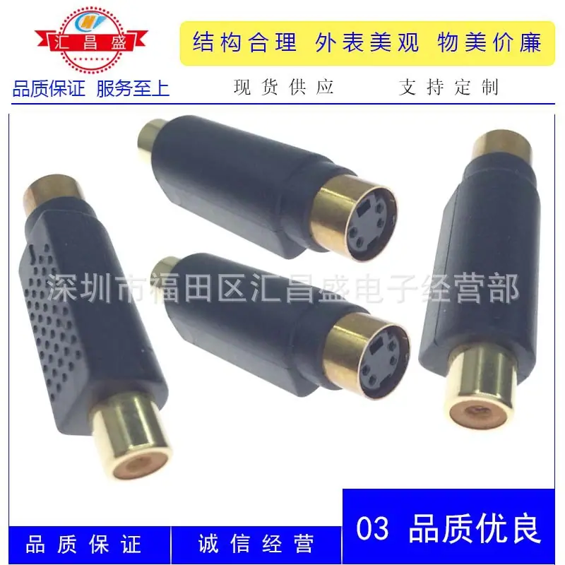 镀金4芯S端子母转RCA母D