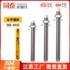 Anclaje Químico de Acero Inoxidable 304 316 Tornillo de Expansión Química de Cono Invertido Perno de Extensión M10M12M16M18M20