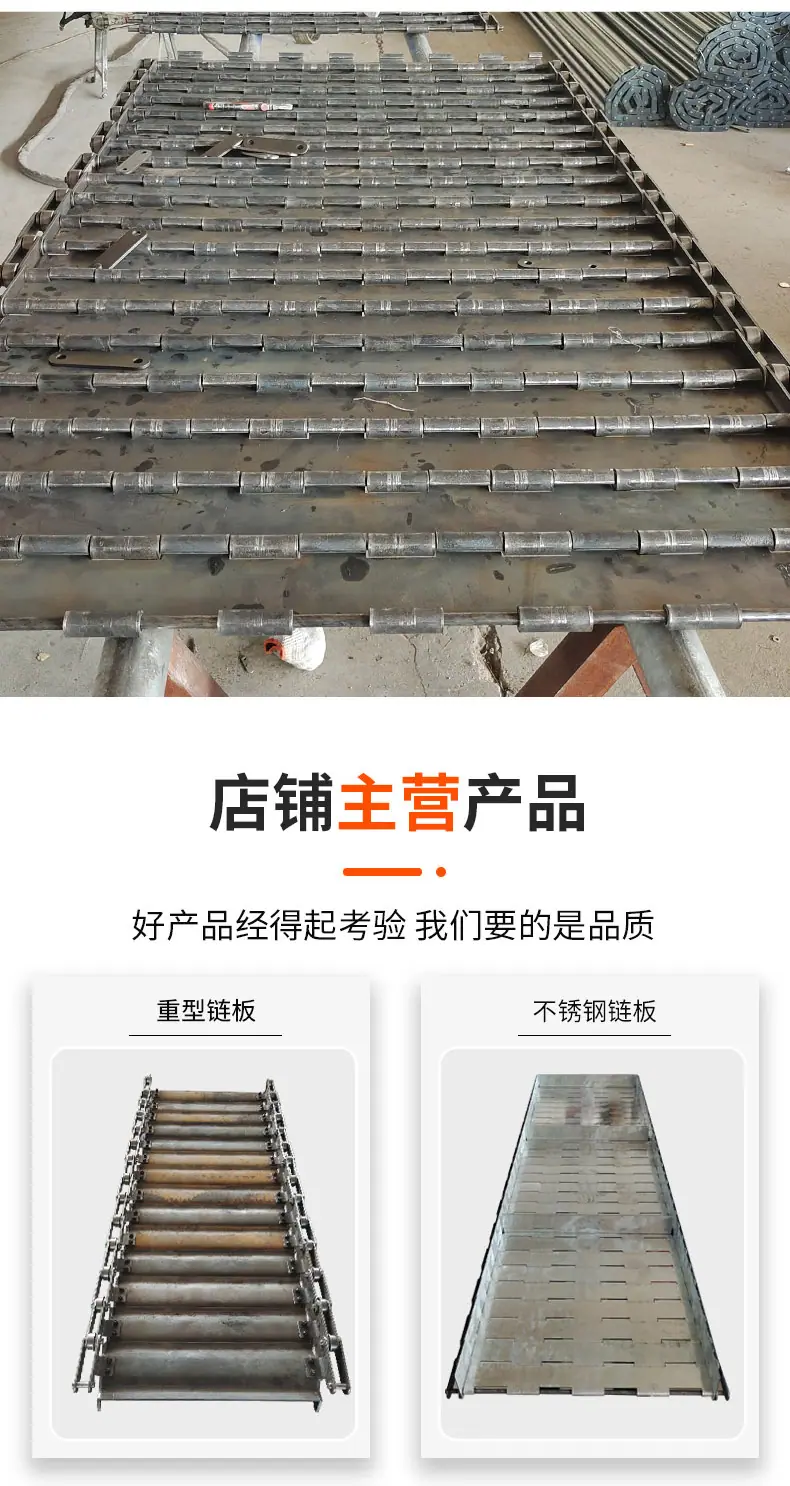 重型输送链板_10.jpg