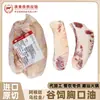 Óleo de Peito de Boi Argentino, Peito Congelado Uruguaio, Barra Crocante de Gordura de Manteiga de Corte Cru para Churrasco e Hot Pot de Carne