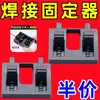 Fijador de Soldadura Pinza Doble Herramienta de Reparación de Placas de Circuito, Herramienta de Reparación de Circuitos Caseros, Mitad de Precio