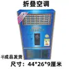 Juego de cuatro piezas de electrodomésticos para el hogar hecho de papel para barrer tumbas y cuidar tumbas, modelos de papel semiacabados de TV, aire acondicionado, refrigerador y lavadora, no requiere pegamento