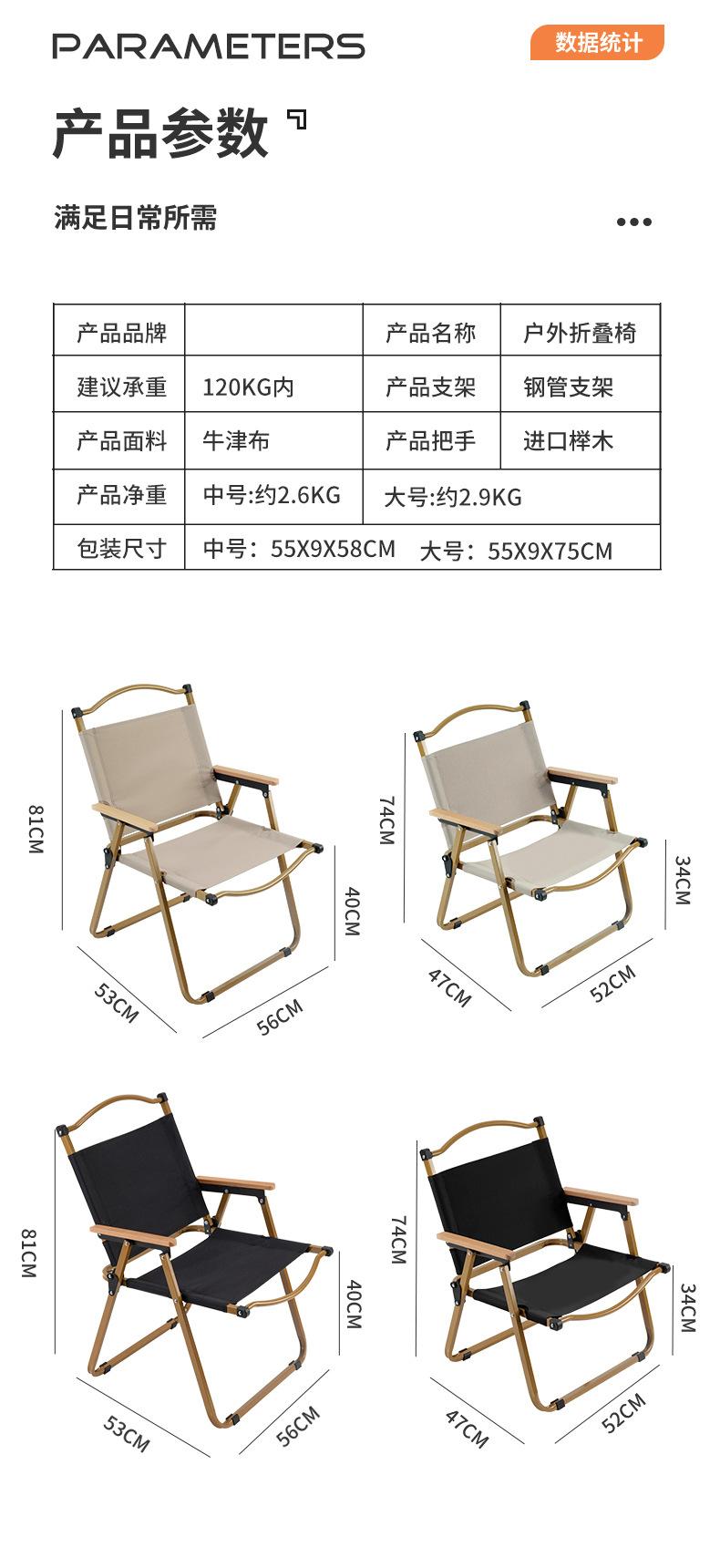 户外椅子改01_12.jpg