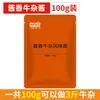 Salsa Premium de Mondongo de Res para Uso Comercial, Paquetes de Cocina de Mondongo de Res de Guangdong, Fideos de Mondongo de Res, Estofado de Mondongo de Res con Rábano Estilo Hong Kong, Base de Sopa de Mondongo de Res