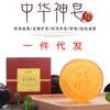 Jabón Dios Zhonghua productos genuinos jabón para ácaros limpieza facial control de grasa jabón artesanal lavado de cara baño entrega de una sola pieza venta al por mayor