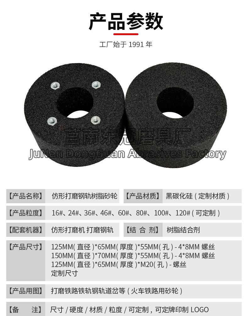 A 棕刚玉Brown aluminum oxide WA 白刚玉White aluminum oxidePA 铬刚玉 Pink aluminum oxide SA 单晶刚玉 Monocrystalline fused aluminaMA 微晶刚玉 microcrystalline fused alumina A/WA 棕白混合磨料Mixture of A and WAGC绿碳化硅 Green silicon carbide C 黑碳化硅 Black silicon carbide ZA 锆刚玉 Fused zirconia alumina直径60mm80mm100mm125mm150mm175mm180mm200mm250mm300mm350mm400mm500mm600mm750mm900mm1寸2寸3寸4寸5寸6寸7寸8寸9寸10寸12寸14寸16寸18寸20寸24寸26寸28寸 硬度JKLMNPQRST 厚度：3.2mm6.4mm10mm13mm16mm20mm25mm32mm40mm50mm65mm75mm100mm125mm150mm200mm 孔径：12.7mm16mm20mm25mm32mm31.75mm50mm75mm127mm150.4mm203mm305mm粒度：16# 24# 46# 60# 80# 100# 120# 150# 180# 220# 320# 400# 600# 800# 1000# 砂轮 磨砂轮 磨刀器砂轮 磨刀砂轮 陶瓷砂轮 合金砂轮 磨床砂轮抛光小打磨氧化铝平面磨床台式立式悬挂式砂轮机钨钢砂轮片定制磨边机磨刀轮研磨大大气孔磨盘青铜 沙轮 磨料磨具 vitrified grinding wheel 125*65*M20打磨钢轨树脂砂轮(仿形钢轨打磨砂轮）150X70/75/80X55MM-4XM8-16N5B螺丝 125X65X55铁轨轨道铁路专用 仿形打磨机 内燃打磨机 铁路道岔打磨机砂轮 铁路用砂轮 磨石材 混凝土 花岗岩 内燃道岔垂直打磨机 火车钢轨 圆管钢管内圆修磨砂轮 内圆修磨 石油管道 内圆磨不锈钢管打磨 不锈钢罐体焊缝 黄石磨钢管圆钢 钢管打磨砂轮 磨钢管 不锈钢罐体焊缝 手持直向打磨机 气动 打磨砂轮机 直臂打磨机 立式 台式 悬挂式打磨机高速防爆砂轮 悬挂式砂轮机 手推式砂轮机 立面磨平形砂轮 球磨灰 铸件 铸铁 荒磨 钢冒 铸件冒口肥边 铁钢冒 浇口 飞边毛刺 圆钢 方坯灰铁 锤头 铸造件 钢板 破碎机衬板 钢铁厂 汽车铸造件 软金属钛合金 合金钢耐热钢球