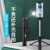 R1/ R1S-L Teléfono Móvil Bluetooth Palo Selfie con Luz Soporte de Escritorio Transmisión en Vivo Douyin Trípode Integrado Palo Selfie