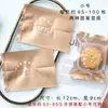 Bolsas de Embalaje para Pasteles de Luna del Festival de Mediados de Otoño 2026, Bolsas Selladas con Máquina para Pasteles de Yema de Huevo, Bolsas Espesadas para Pasteles de Copo de Nieve, Cajas de Ampolla, Bases para Pasteles de Luna
