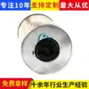 Suporta Processamento e Personalização de Elementos Filtrantes Hidráulicos 129A00-55730 para Escavadeira de Máquinas de Engenharia Filtros de Óleo Hidráulico