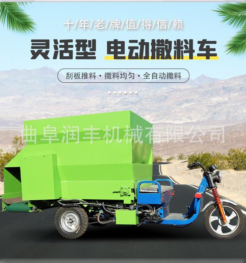 电动撒料车1.jpg