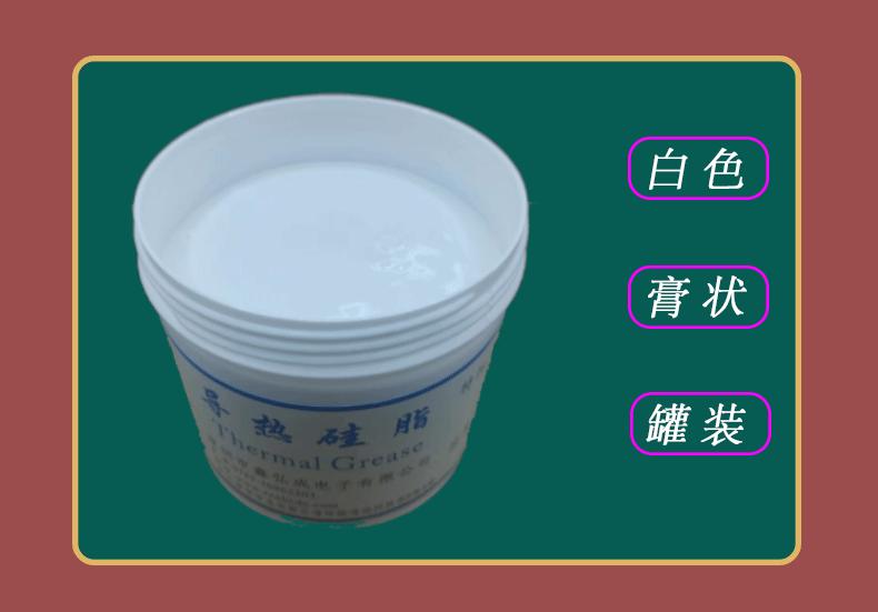 白色1kg灌装导热硅脂详情页_02.gif