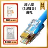 Seis tipos de conector RJ45 de paso para cable de red, conector de cristal chapado en oro de 3u-50u, conector de cristal perforado, conector de cristal para cable de red, cobre puro