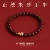 Loja de Fábrica Autêntico Bracelete de Contas de Cinábrio de Alto Teor para Mulheres, Joias Esmaltadas de Nicho para Paz e Alegria, Disponível para Dropshipping