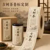 Etiqueta de té enrollado estilo antiguo con textura de papel vintage y tacto elegante. El rollo de pegatinas adhesivas para lata de té está disponible para envío