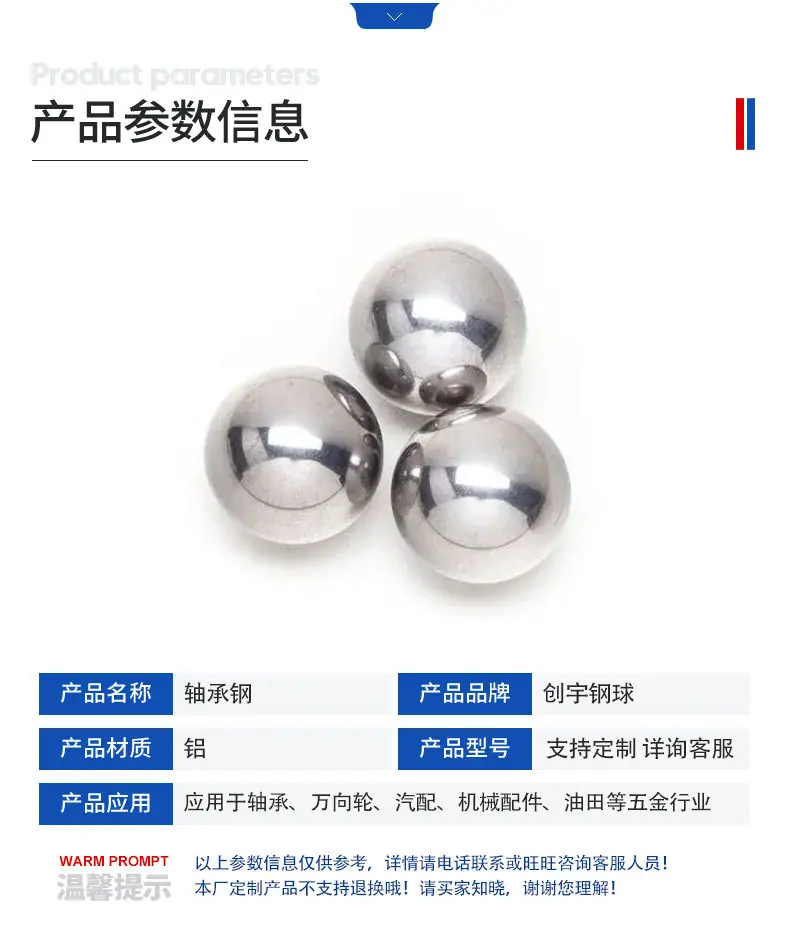 0轴承钢球_05.jpg