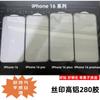 Adecuado para iPhone 16 pro max alta viscosidad alto aluminio arco grande más película de vidrio templado modelos nacionales y extranjeros
