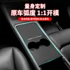 Adecuado para la Nueva Versión del Model Y de Tesla / Pegatina de Panel de Control Central de Silicona para Proteger la Decoración Interior y los Accesorios