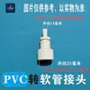 Reductor de PVC tubería de suministro de agua directa junta de diferente diámetro 16 a 16 a 20 plástico directo a través de tubería rígida de diferente diámetro a cabeza de manguera suave
