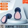 Protetores Auriculares com Forte Isolamento Acústico, Protetores Auriculares Anti-Ruído para Dormir, Protetores Auriculares Anti-Ruído para Dormir em Aviões