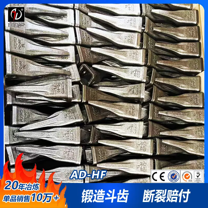 斗齿11.jpg