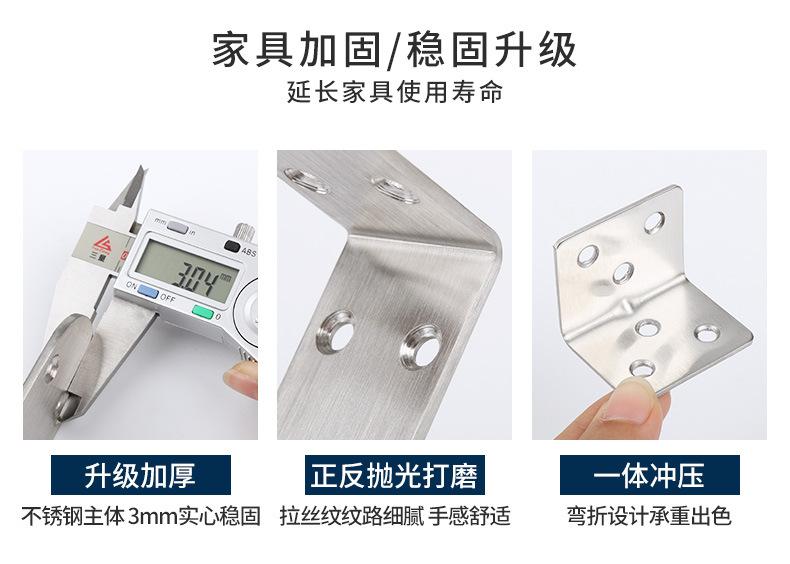 不锈钢角码（3个规格）详情_04.jpg