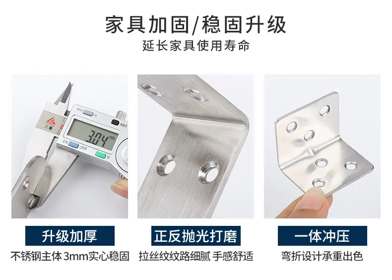 不锈钢角码（3个规格）详情_04.jpg