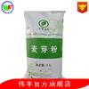 En stock mayoreo polvo de malta grado alimenticio polvo de malta de hoja verde extracto de malta fibra dietética soluble en agua polvo de malta