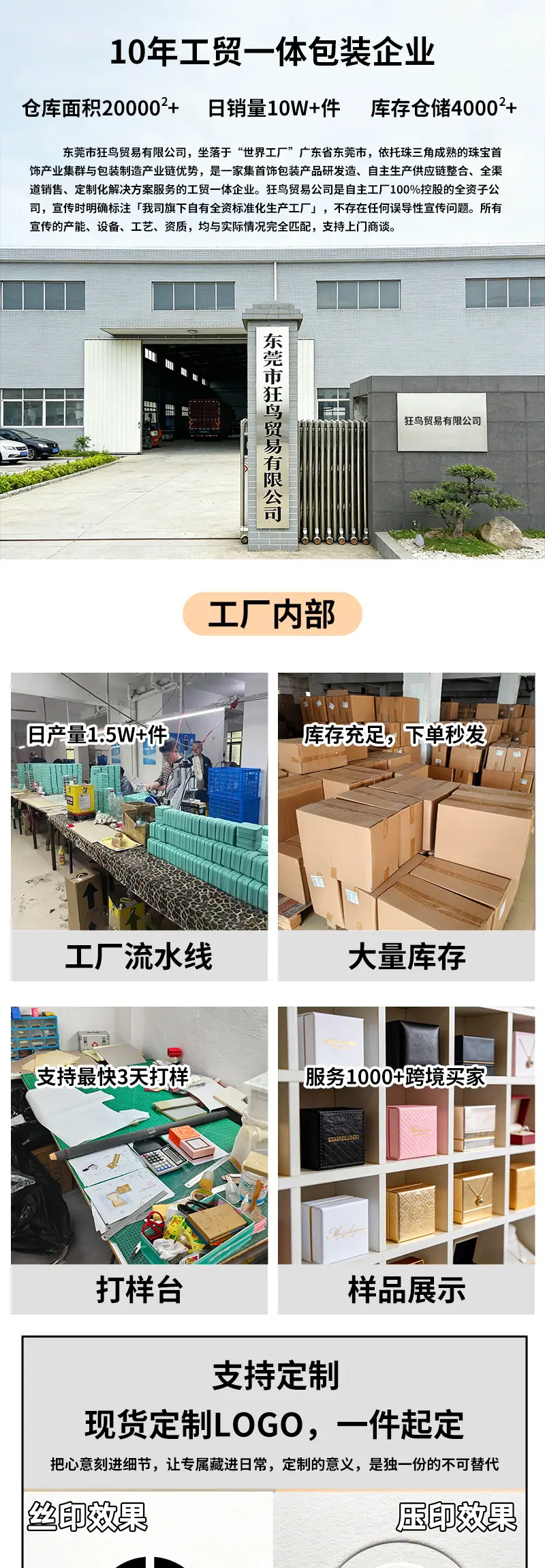 首饰包装盒