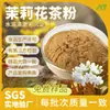 Pó solúvel em água, facilmente disponível, de uva verde, matéria-prima de grau alimentício, pó de chá de jasmim com uva verde, bebida sólida, sobremesa, extrato de uva verde