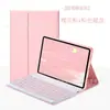 Versión japonesa de la funda con teclado Bluetooth para la tablet docomo dtab d-41a Sharp SH-T01
