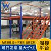 Estantería Personalizada de Alta Resistencia Estilo Loft Plataforma de Viga en I Multicapa para Almacén Estructura de Acero Desmontable Estante de Almacenamiento de Segundo Piso