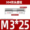 Parafuso de aço inoxidável 304 de cabeça dupla parafuso haste de parafuso parafuso de cabeça dupla parafuso prisioneiro alongado M6M8M10M12M14M16