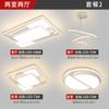 Lámpara de Sala de Estar Rectangular Simple Moderna Elegante para el Hogar Lámpara de Techo LED Lámpara de Dormitorio Principal Combinación Paquete para Toda la Casa