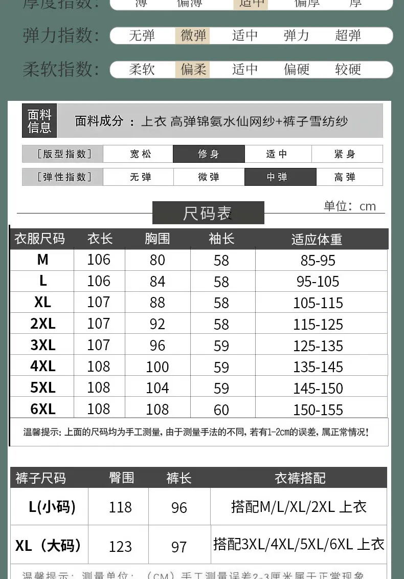 旗袍详情_04
